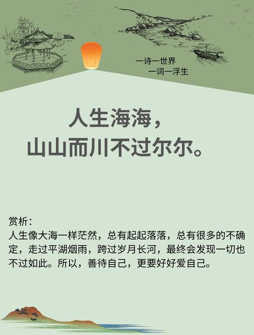 十条唯美句子:人生大抵不过如此 第1张 十条唯美句子:人生大抵不过如此 第1张