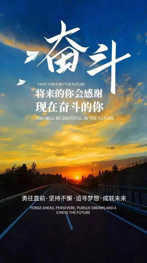为梦想前行努力奔赴的励志句子，最打动人心的奋斗金句  第1张