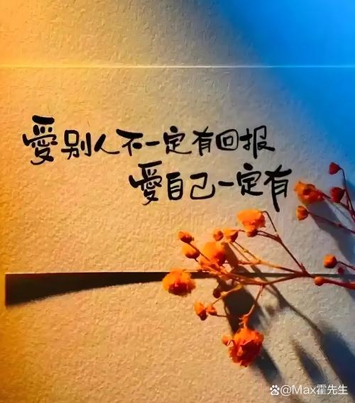 关于变美关于爱自己的能量语录，收藏起来送给自己的爱人  第1张