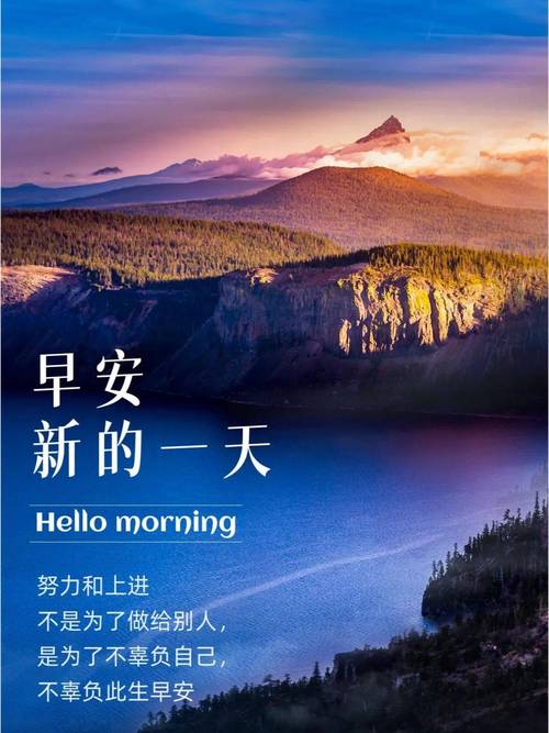 心怀希望的早安励志短句,细腻美好的正能量心情说说 第1张 心怀希望的早安励志短句,细腻美好的正能量心情说说 第1张
