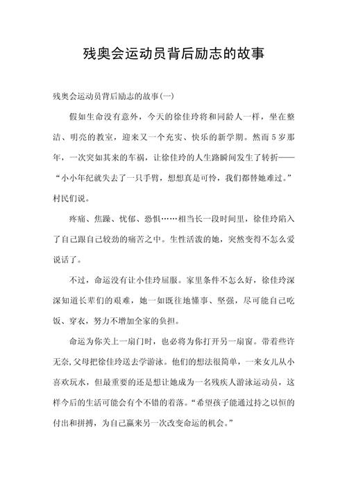 励志故事:出身贫寒的孩子 第1张 励志故事:出身贫寒的孩子 第1张