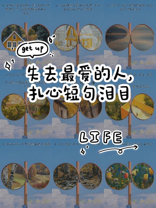 失去一个很爱的人，到底是什么感觉？  第1张