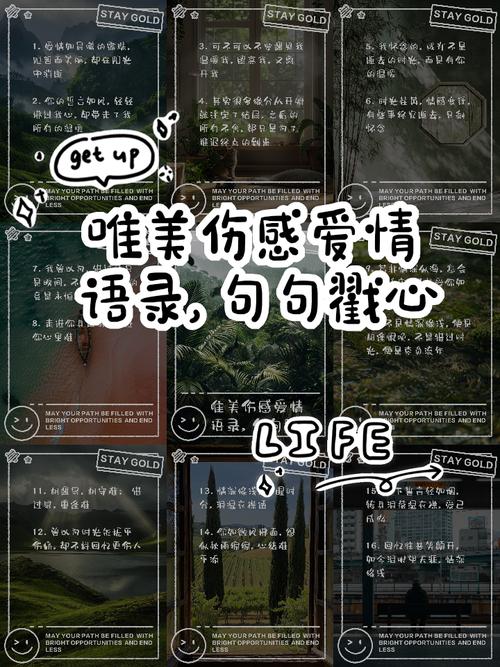 伤心爱情语句汇编 80 条深情总被辜负薄情才被思念入骨 第1张 伤心爱情语句汇编 80 条深情总被辜负薄情才被思念入骨 第1张