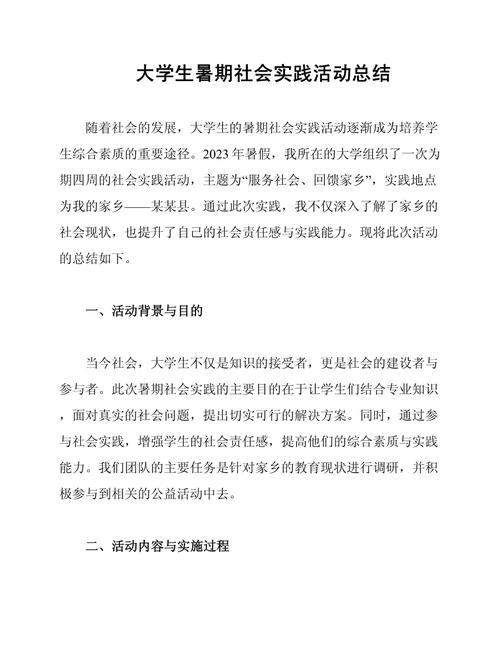 西固:暑假“返家乡”社会实践大学生心得感悟?第二弹 第1张 西固:暑假“返家乡”社会实践大学生心得感悟?第二弹 第1张