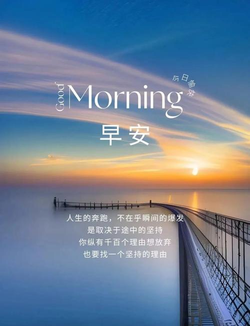心怀梦想的早安励志一句话,带上自己的阳光,向明天出发 第1张 心怀梦想的早安励志一句话,带上自己的阳光,向明天出发 第1张