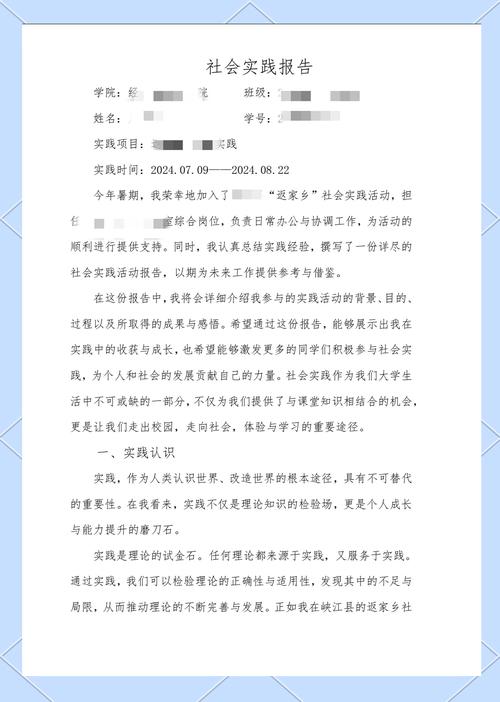 青春返家乡 “青”听实践“声”|南川区2024年暑期大学生“返家乡”社会实践心得感悟(二) 第1张 青春返家乡 “青”听实践“声”|南川区2024年暑期大学生“返家乡”社会实践心得感悟(二) 第1张
