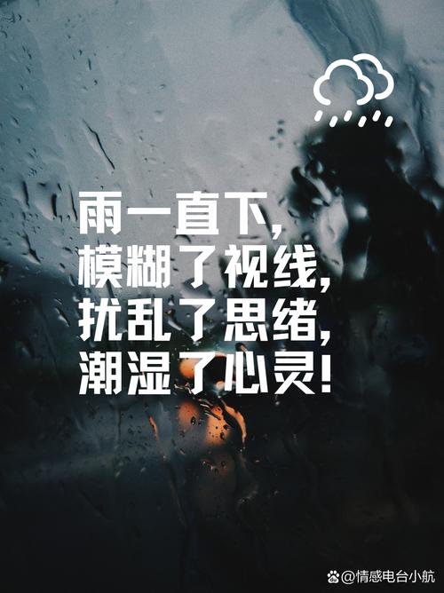 适合下雨天发的朋友圈心情说说,发朋友圈的下雨天优美句子精选! 第1张 适合下雨天发的朋友圈心情说说,发朋友圈的下雨天优美句子精选! 第1张