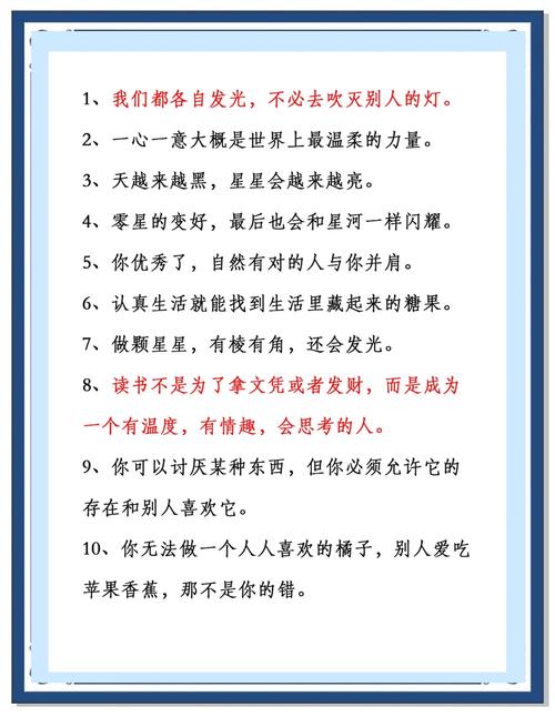 内心强大的励志句子，愿你纵踩淤泥，也要心向光明。 1  第1张