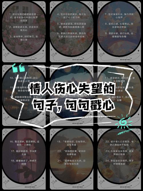 失恋后伤感短句2  第1张