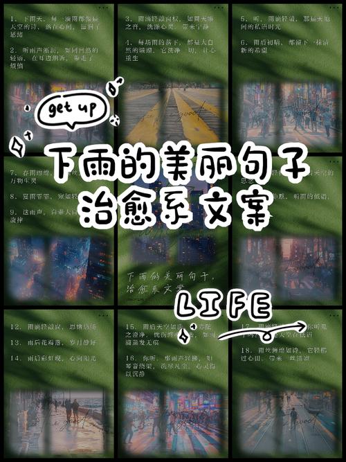 阴雨绵绵的心情说说 心情跟下雨一样的说说 第1张 阴雨绵绵的心情说说 心情跟下雨一样的说说 第1张
