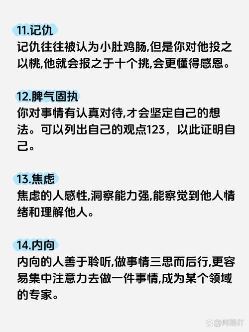 你的缺点,其实也是你的优点。每个人都有自己的独特之... 第1张 你的缺点,其实也是你的优点。每个人都有自己的独特之... 第1张