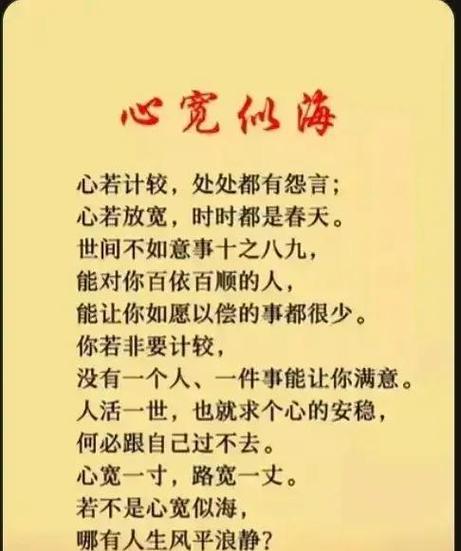 别让生活的繁琐,挤走心中的快乐。愿你我心宽如海,坦然无畏 第1张 别让生活的繁琐,挤走心中的快乐。愿你我心宽如海,坦然无畏 第1张
