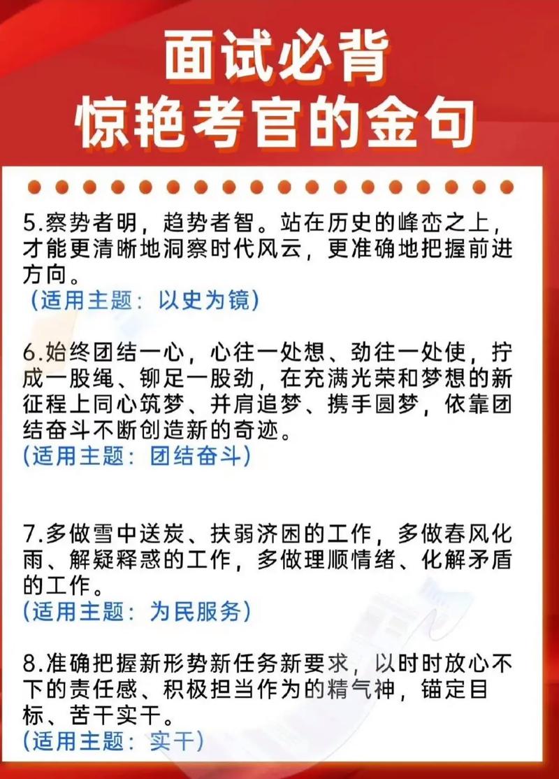 公务员面试说出这几句话,你就完了! 第1张 公务员面试说出这几句话,你就完了! 第1张
