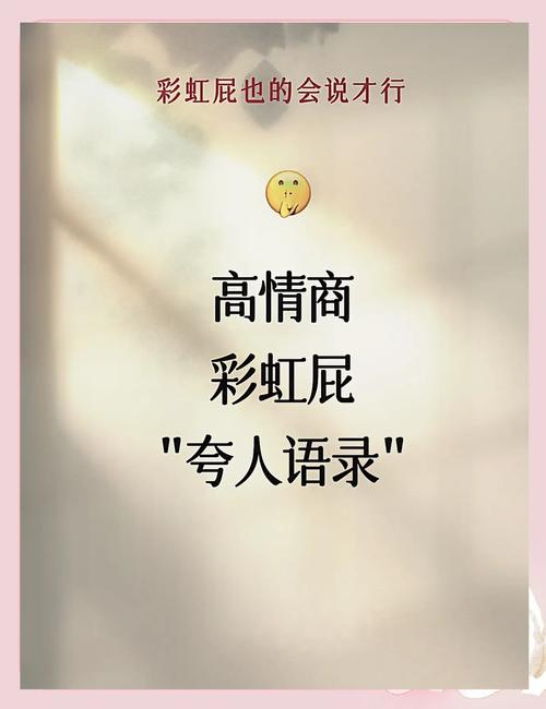 戏精花式夸人的可爱彩虹屁文案 第1张 戏精花式夸人的可爱彩虹屁文案 第1张
