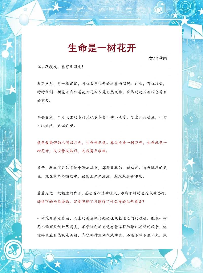 夜读丨生命中,总有一朵花为你绽放,总有一朵云为你缭绕 第1张 夜读丨生命中,总有一朵花为你绽放,总有一朵云为你缭绕 第1张