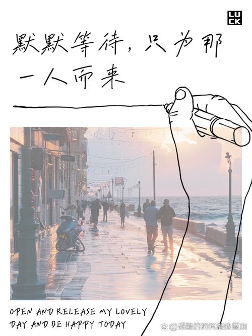 人其实都是在等待,现在开始就不要等待了哟 第1张 人其实都是在等待,现在开始就不要等待了哟 第1张