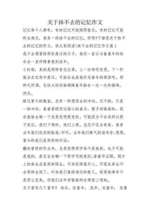 时间无法抹去记忆的句子 抹不去的回忆最经典 第1张 时间无法抹去记忆的句子 抹不去的回忆最经典 第1张