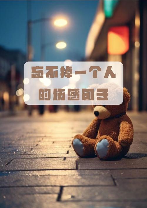 忘记一个人的句子，句句催泪，你看到第几句时心疼了？  第1张