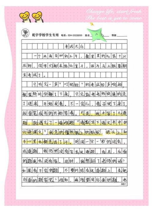 写自己的优点作文(精选20篇) 第1张 写自己的优点作文(精选20篇) 第1张