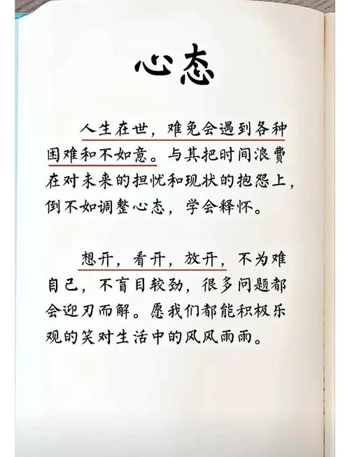 ‘愿你心宽如海,放下过往,装下未来’那些好听到爆炸的句子 第1张 ‘愿你心宽如海,放下过往,装下未来’那些好听到爆炸的句子 第1张