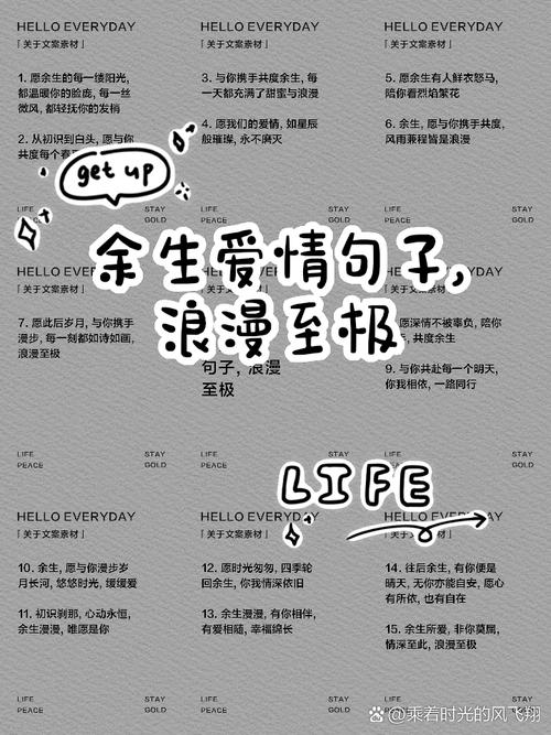 比较有深意的爱情句子,唯美精致,触动人心 第1张 比较有深意的爱情句子,唯美精致,触动人心 第1张