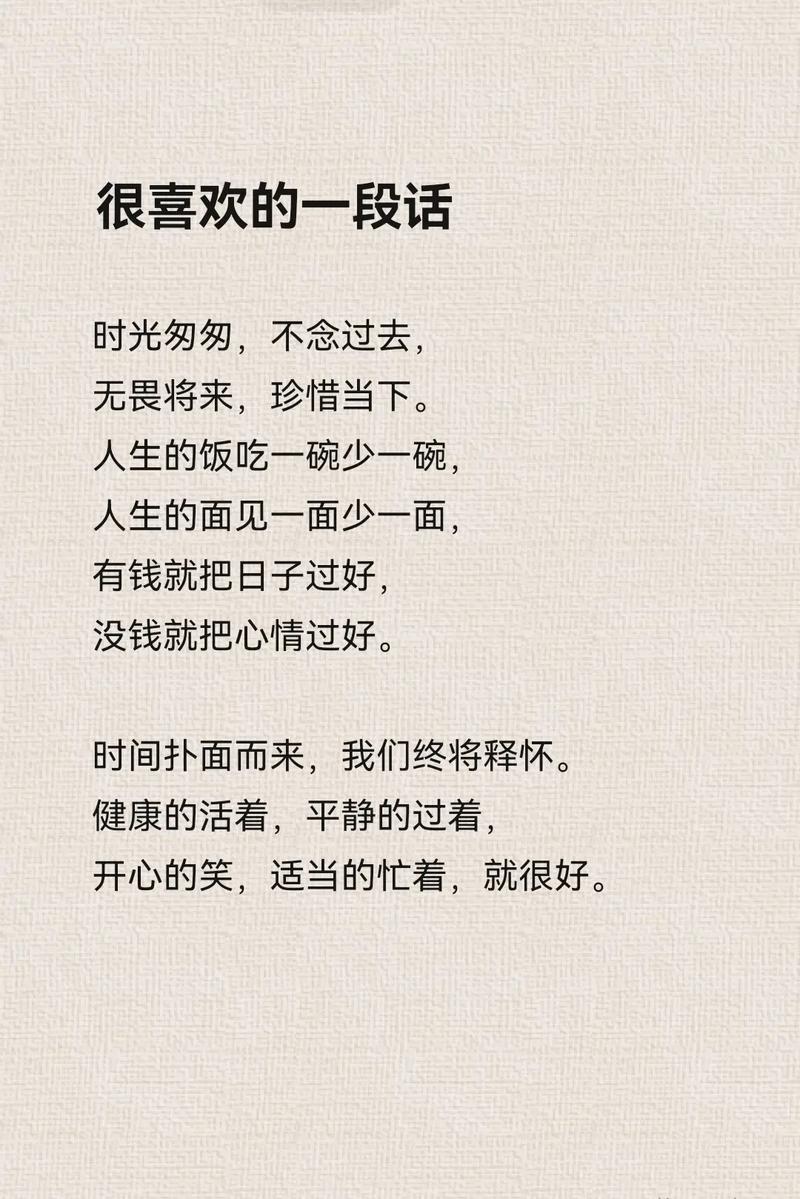 24句珍惜当下的金句分享 第1张 24句珍惜当下的金句分享 第1张