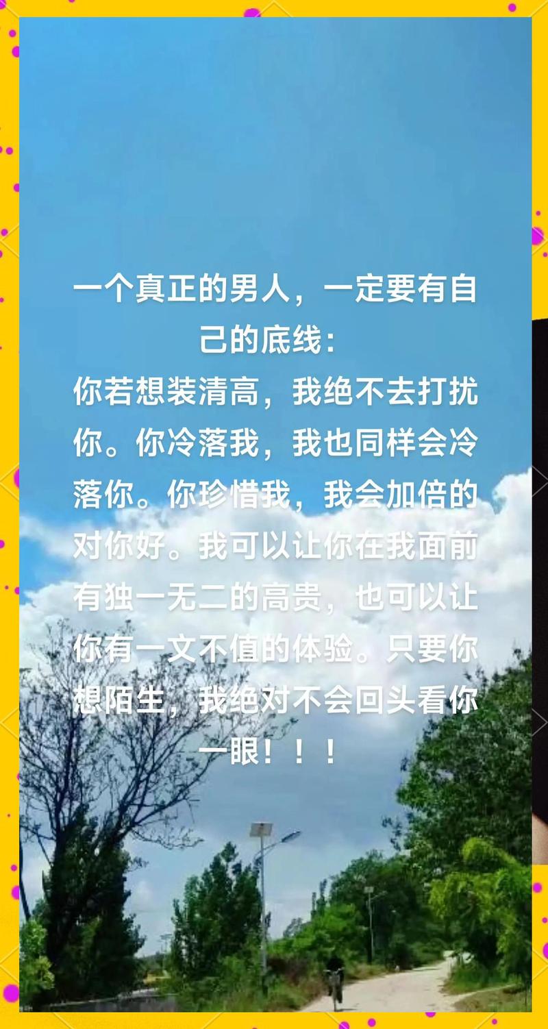 高情商男人励志语句 第1张 高情商男人励志语句 第1张