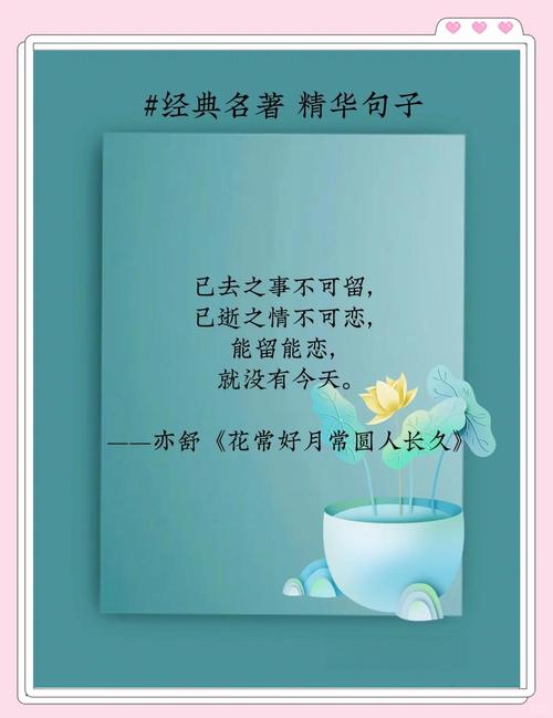 经典文学作品金句精选100条，暑假抓紧背  第1张