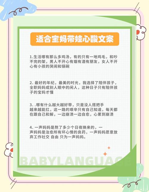陪伴孩子暖心的句子，带娃文案朋友圈说说  第1张