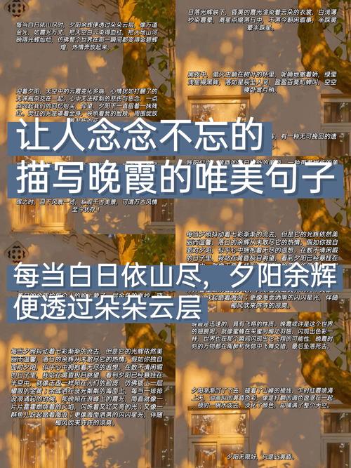 描写清晨和傍晚的优美句子段落汇总 第1张 描写清晨和傍晚的优美句子段落汇总 第1张