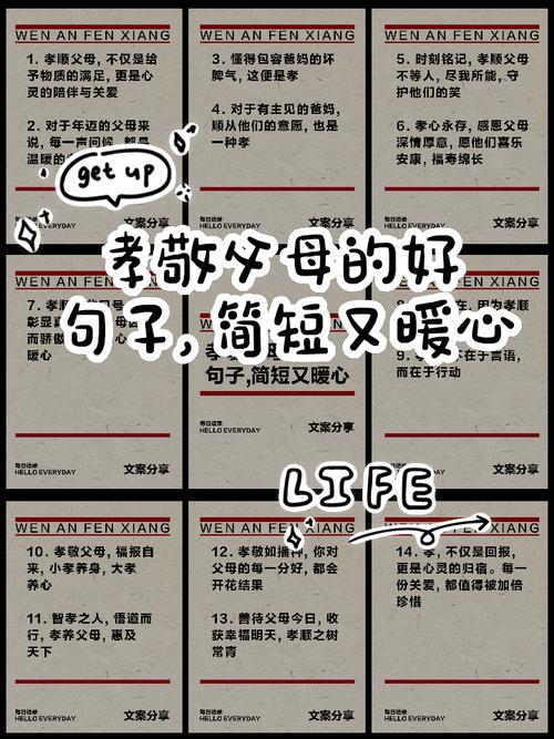 36条关于孝敬父母的名人名言 第1张 36条关于孝敬父母的名人名言 第1张