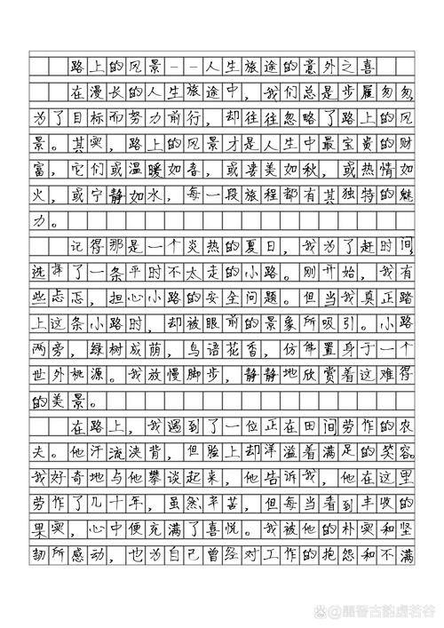 散文:人生,沿途风景优美,活出不一样的自己 第1张 散文:人生,沿途风景优美,活出不一样的自己 第1张