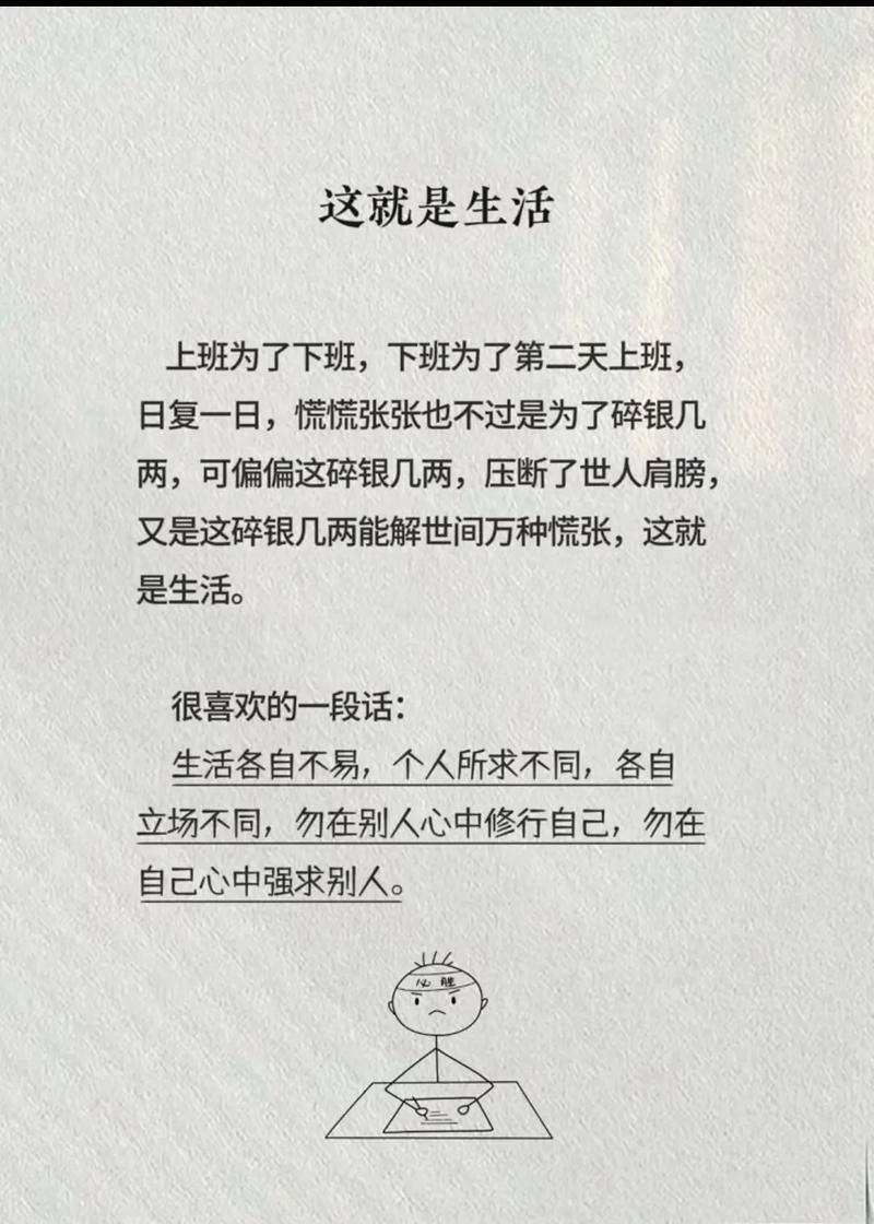 生活很难，但还是要坚持的励志长句说说，生活不顺心的情感文案  第1张