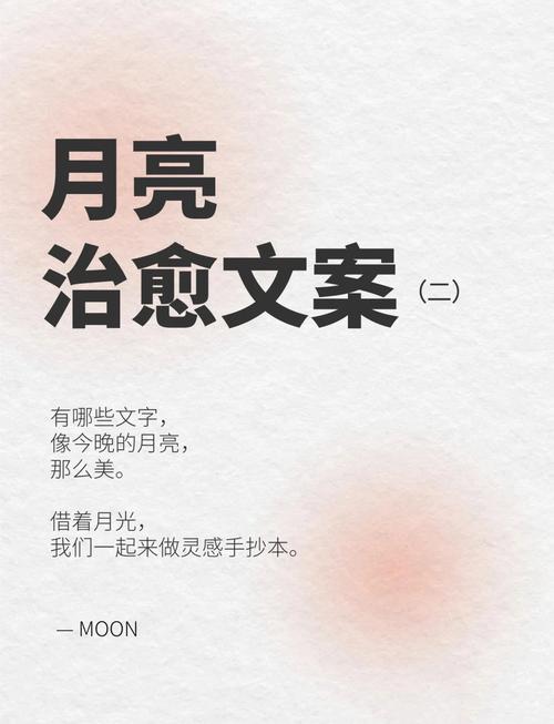 描写月光的优美句子 第1张 描写月光的优美句子 第1张