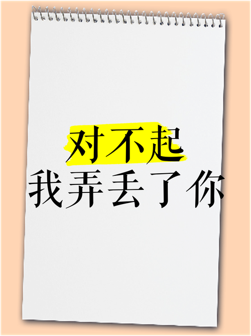 对不起，我是经典名言摘录  第1张