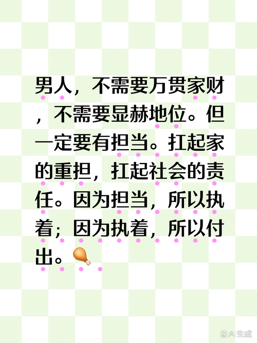 关于男人必须有担当的“老人言”,句句鼓劲励志 第1张 关于男人必须有担当的“老人言”,句句鼓劲励志 第1张