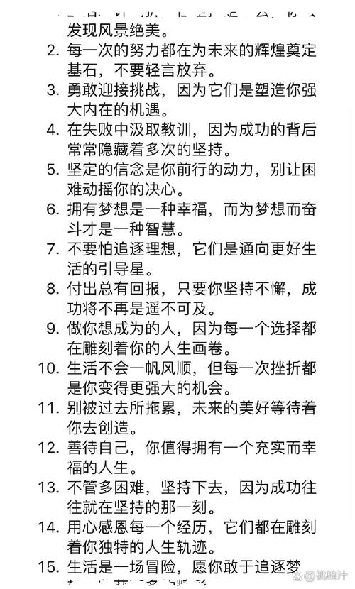 今日10句简短励志语录,每一次努力,都是幸运的伏笔 第1张 今日10句简短励志语录,每一次努力,都是幸运的伏笔 第1张