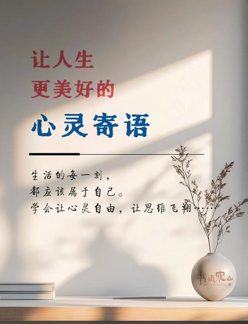 给心灵一米阳光的唯美句子，将美好，留在心底。 1  第1张