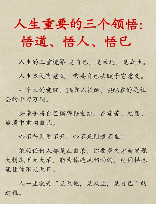 觉悟人生的15句经典名言,您都知道有哪些吗?(深刻) 第1张 觉悟人生的15句经典名言,您都知道有哪些吗?(深刻) 第1张