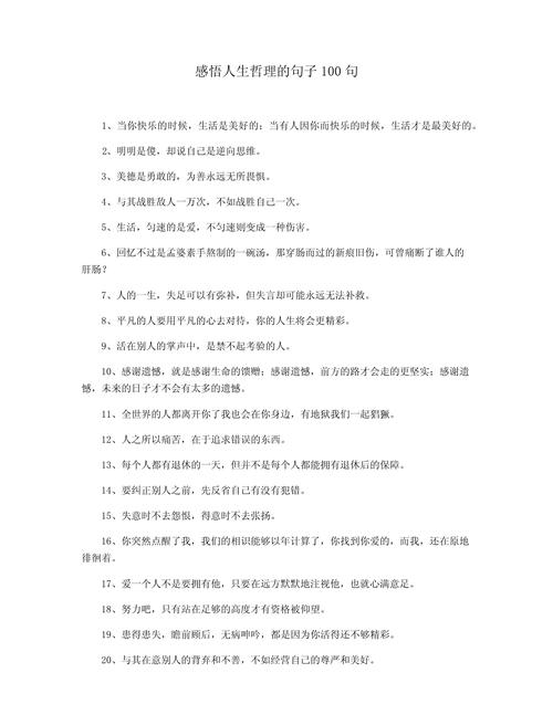 世界哲学经典语录100句,每句话都是一个思想,值得细细品味 第1张 世界哲学经典语录100句,每句话都是一个思想,值得细细品味 第1张