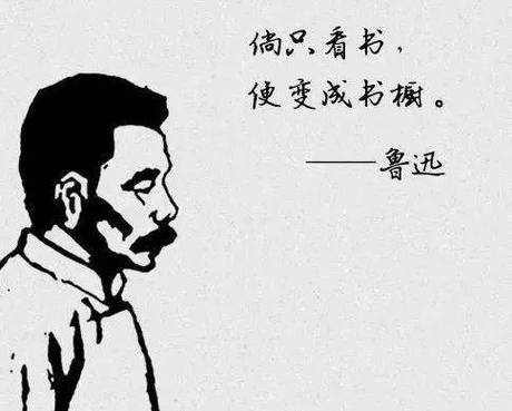 鲁迅名言：哪里有天才，我是把别人喝咖啡的工夫都用在工作上的  第1张