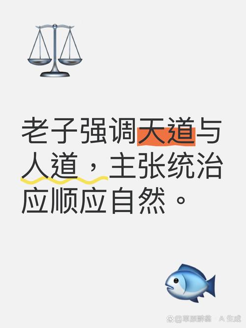 “鱼不可脱于渊，国之利器，不可以示人”#老话虽老理不糙  第1张