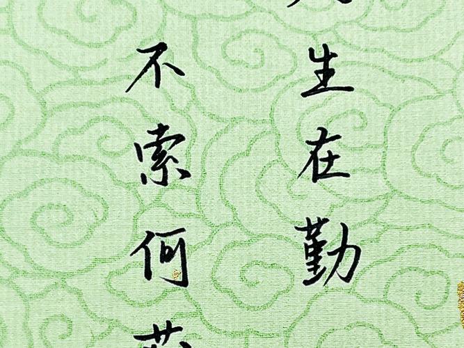 优秀源于勤奋,人生不前行,不知路远;人生不勤奋,则不明智理 第1张 优秀源于勤奋,人生不前行,不知路远;人生不勤奋,则不明智理 第1张