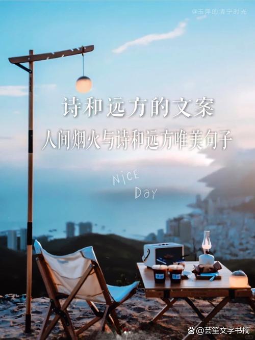24句远方有梦的发圈文案  第1张
