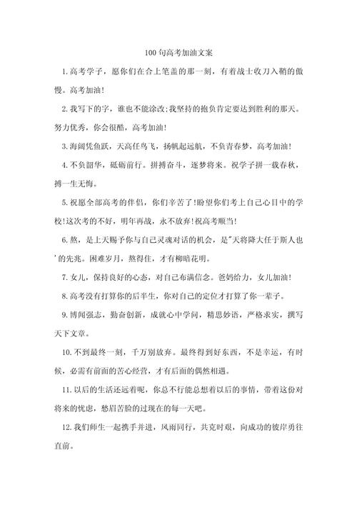 “加油呀,你一定会赢的”——励志文案 第1张 “加油呀,你一定会赢的”——励志文案 第1张