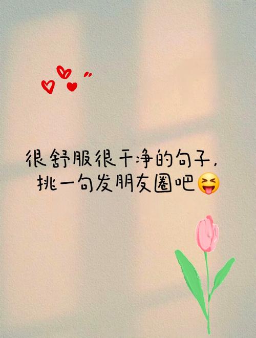互动性强的朋友圈说说 第1张 互动性强的朋友圈说说 第1张