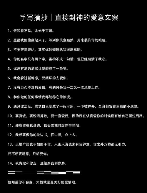 每日文案|藏在心底的爱会莫名其妙跑出来 第1张 每日文案|藏在心底的爱会莫名其妙跑出来 第1张