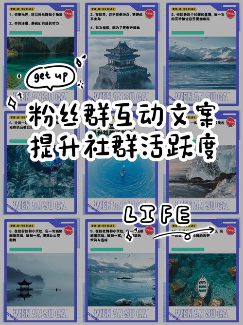 社群运营五部曲五:社群互动方案,9种文案参考给你 第1张 社群运营五部曲五:社群互动方案,9种文案参考给你 第1张