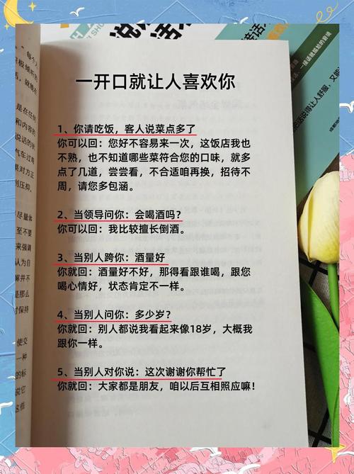 互动的魅力:17句高回复率文案,让你成为社交达人! 第1张 互动的魅力:17句高回复率文案,让你成为社交达人! 第1张