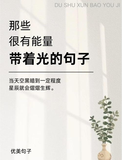 让朋友圈焕发活力:13句生活文案提升你的社交魅力 第1张 让朋友圈焕发活力:13句生活文案提升你的社交魅力 第1张